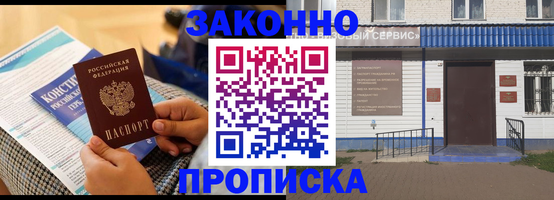 временная регистрация 2025 в Ржеве