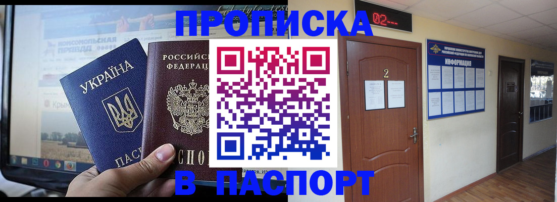 временная регистрация купить в Ржеве