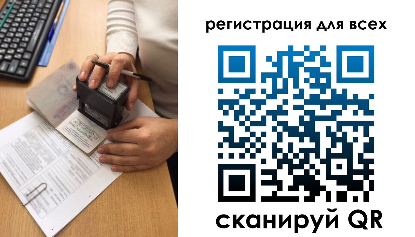 временная регистрация недорого в Ржеве