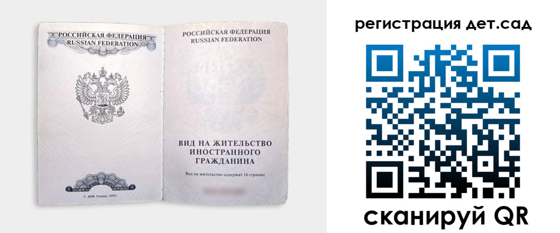 регистрация для школы в Ржеве