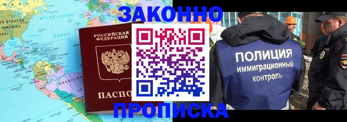 прописка гарантия в Ржеве