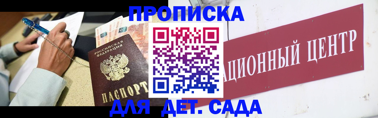 прописка штамп в Ржеве