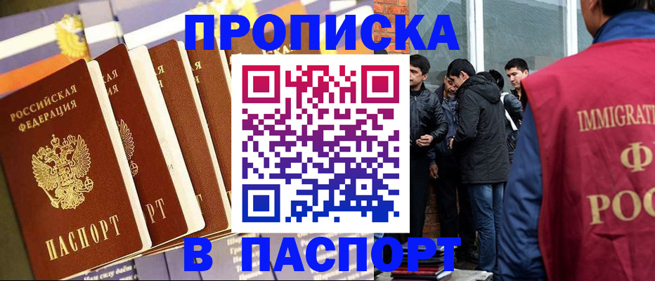 временная регистрация купить в Ржеве