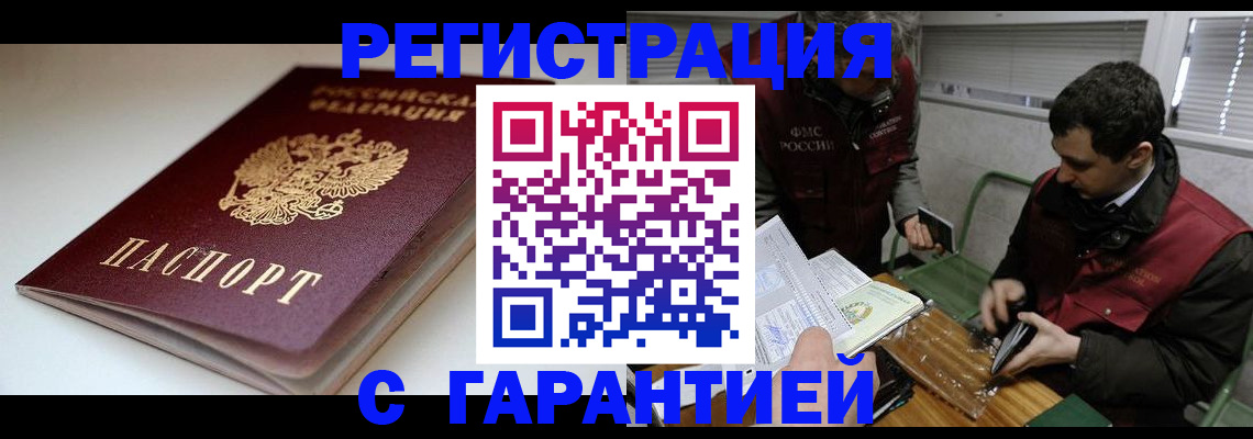прописка регистрация в Ржеве