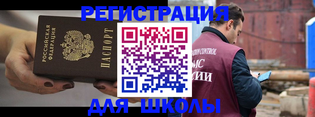 временная регистрация недорого в Ржеве