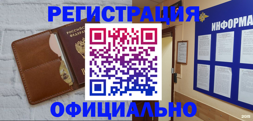 временная регистрация недорого в Ржеве