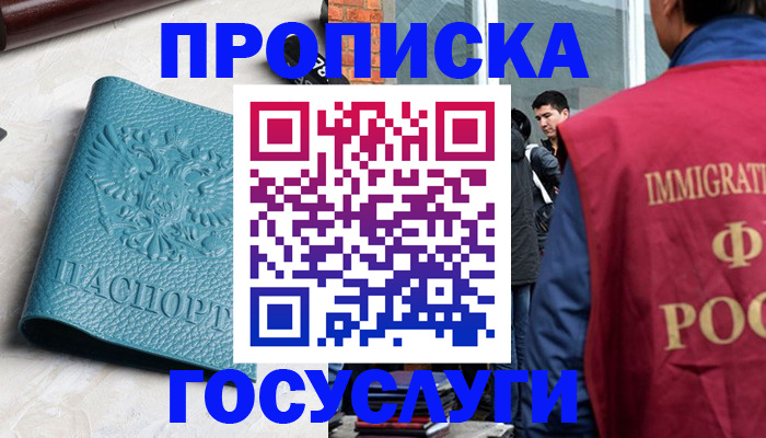 прописка штамп в Ржеве
