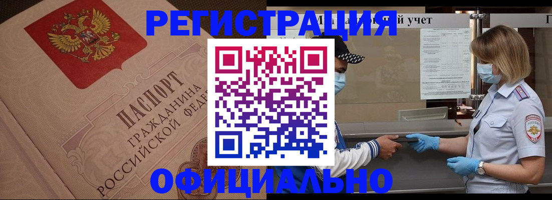 временная регистрация гарантия в Ржеве