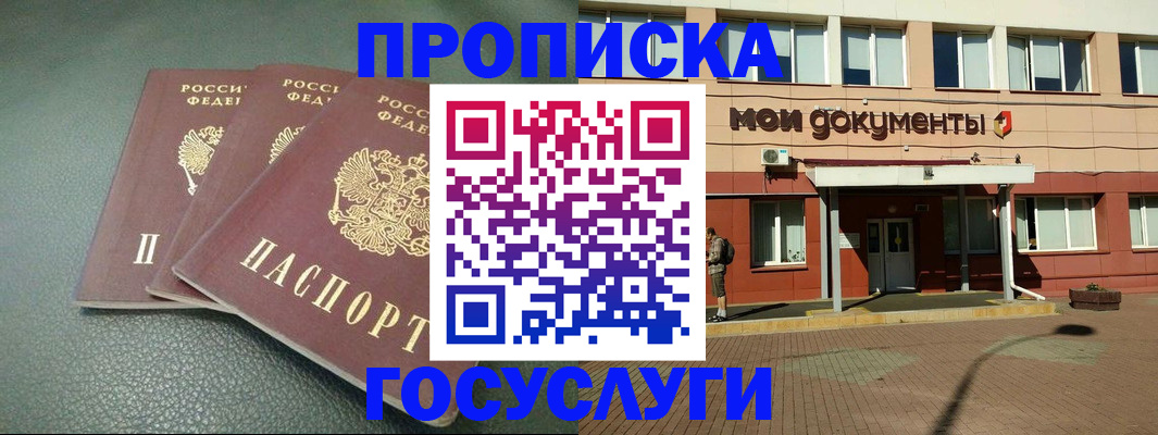 временная регистрация надежно в Ржеве