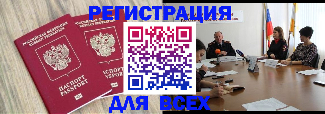 прописка гарантия в Ржеве